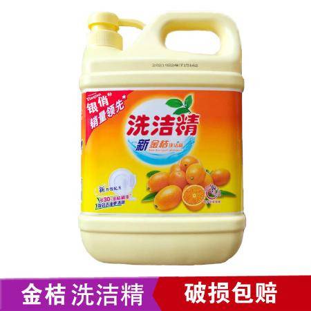 新金桔洗洁精 食品级清洁的安全选择与批发指南