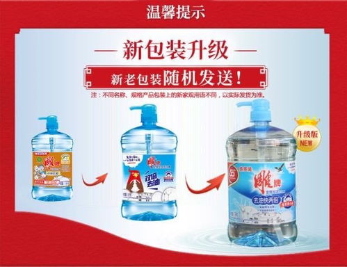 雕牌去油洗洁精 家庭清洁与果蔬清洗的双重守护